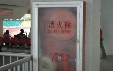 Stade de la Concorde de Kint&eacute;l&eacute;